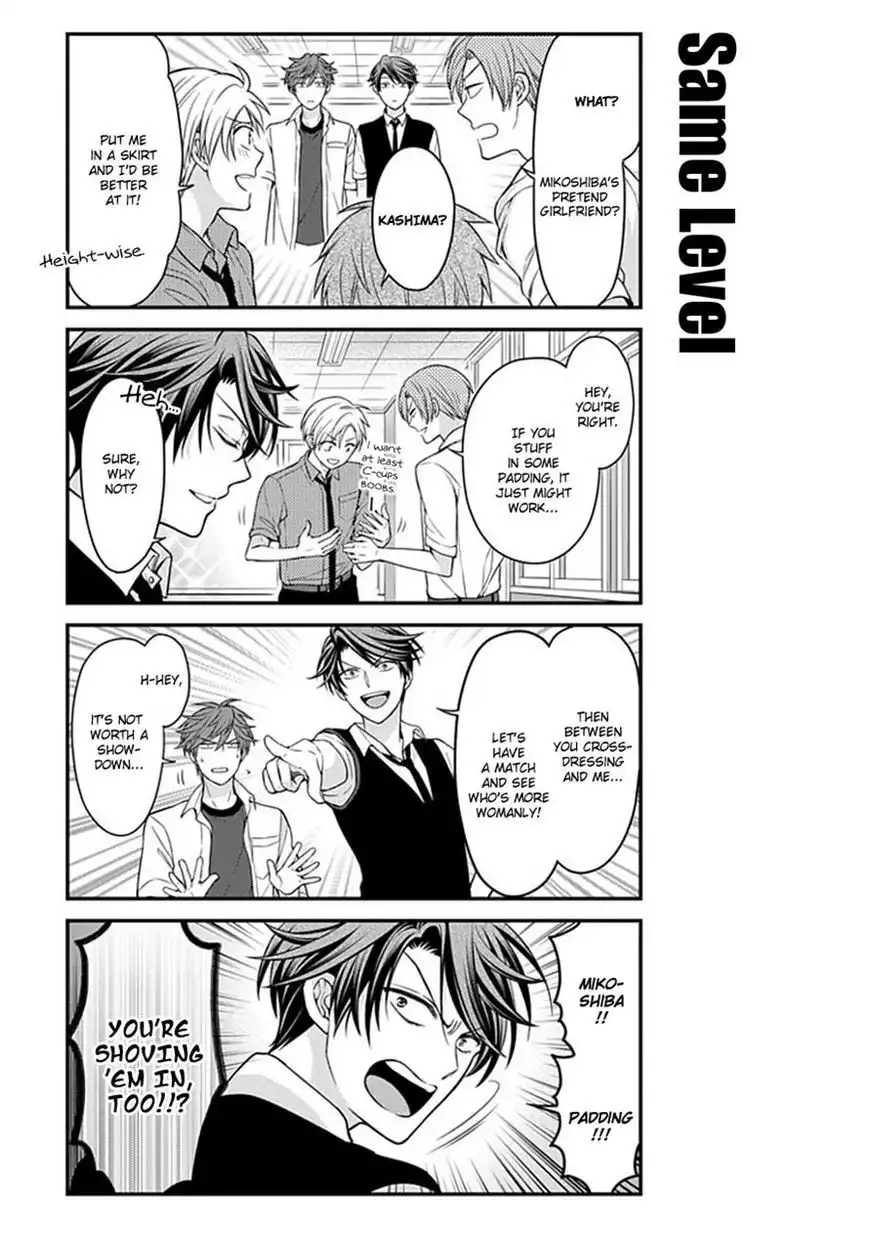 Gekkan Shojo Nozaki-kun Chapter 57 5